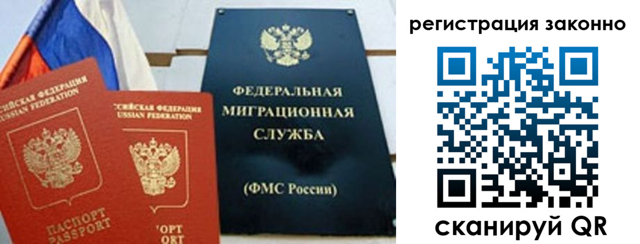 прописка иностранных граждан в Новоалтайске