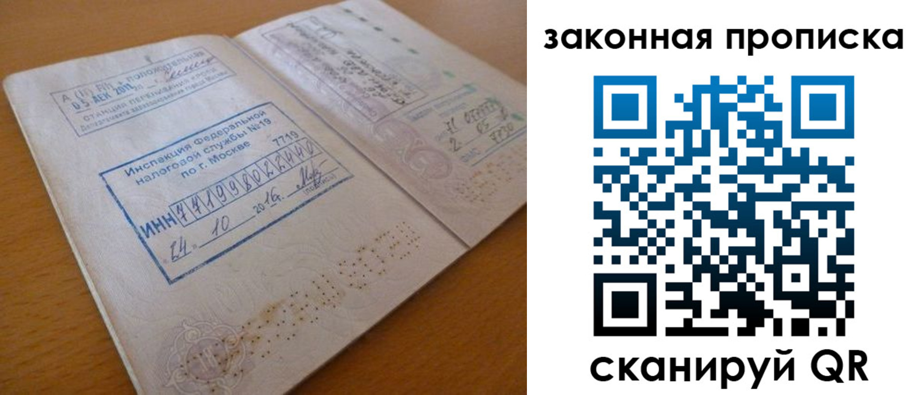 временная регистрация поиск в Новоалтайске