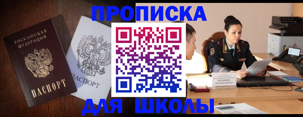 временная регистрация надежно в Новоалтайске
