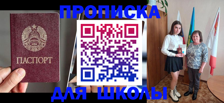 временная регистрация поиск в Новоалтайске