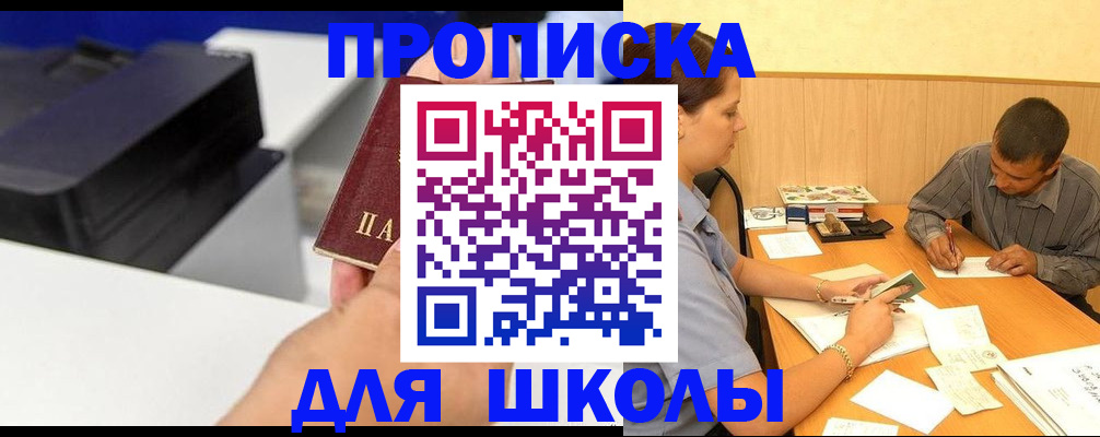 регистрация для дет. сада в Новоалтайске